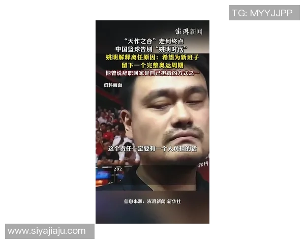 姚明的上限与中国篮球未来发展的深度思考与展望