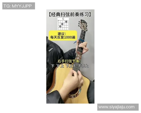 姚明老师教你弹吉他轻松入门的技巧与心得分享 姚明老师教你弹吉他轻松入门的技巧与心得分享