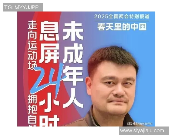 姚明加盟球队助力夺冠之路的传奇故事与背后辛酸历程