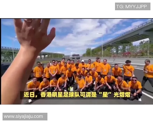 足球明星齐聚香港激情对决球迷狂欢期待精彩赛事盛宴