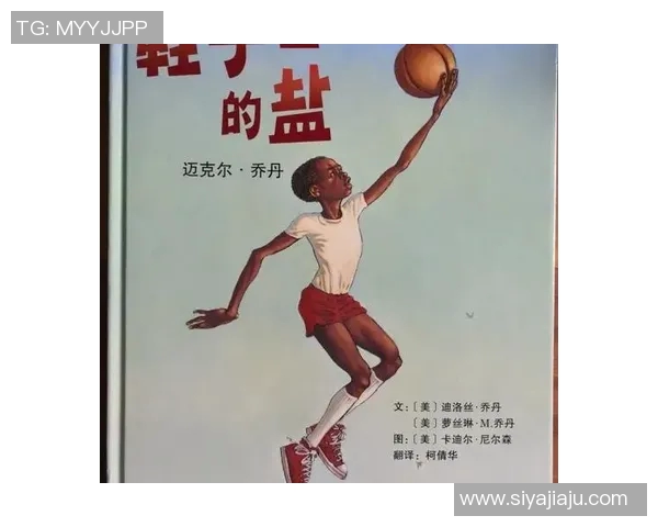 余二高篮球明星的成长之路与辉煌成就探秘 余二高篮球明星的成长之路与辉煌成就探秘
